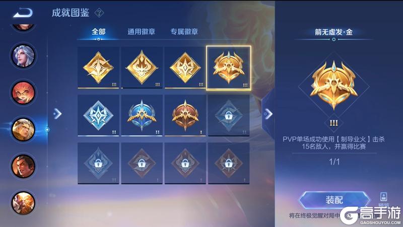 《王者荣耀》7月24日版本更新公告