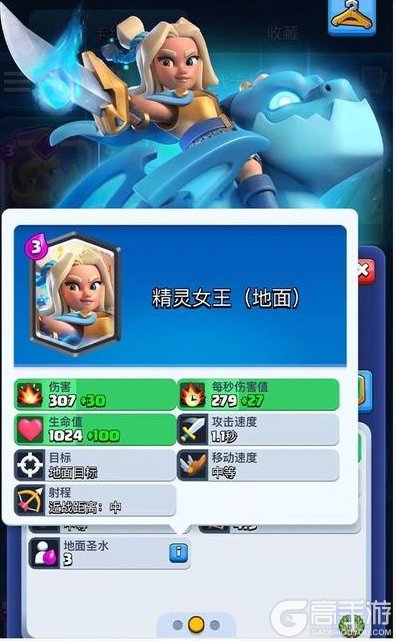 《部落冲突：皇室战争》精灵女王：一张卡牌两种形态！