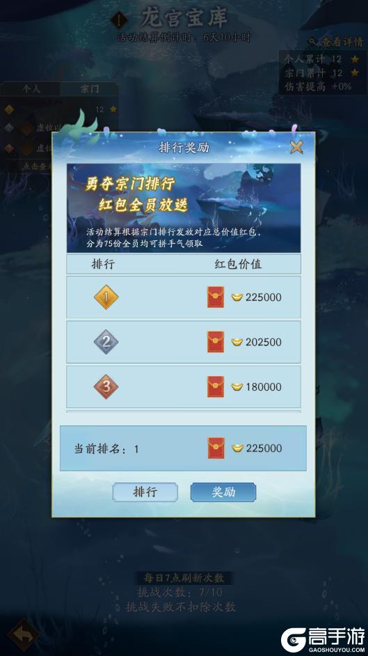 全新玩法 | 全新纪元PVE玩法「龙宫宝库」介绍来袭！