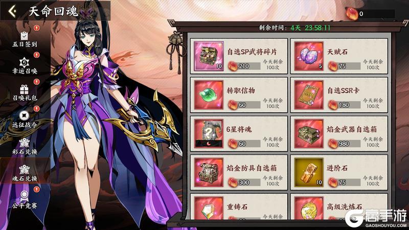 《征服与荣耀》真·夏侯惇活动7月9日开启！