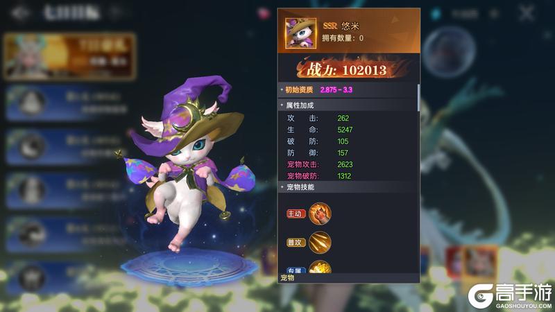 【修行攻略站】宠物冲榜：从零开始制霸排行榜！最强战宠养成手册