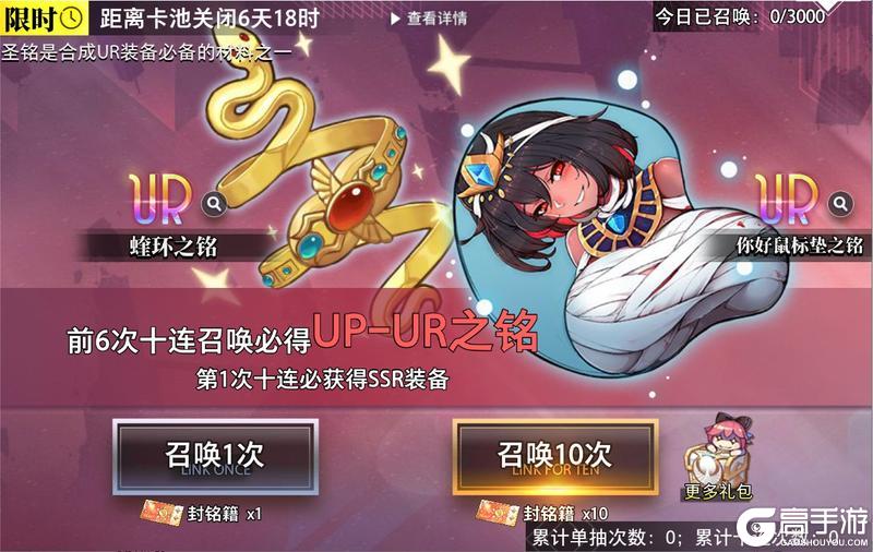 《梦的第七章》金石咏叹-UR装备限时召唤
