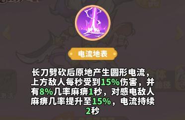 《魔宠降临》魔宠介绍——小黄龙