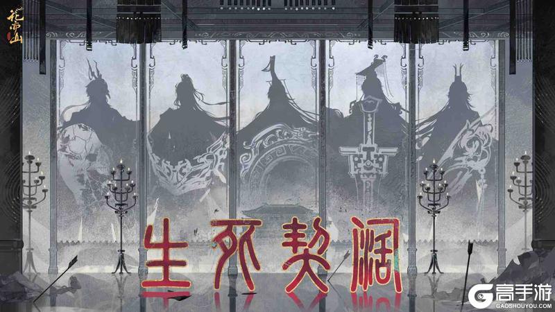 书院情报丨生死契阔