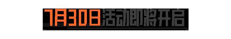 热能武士刀·补牢丨赛博朋克2077联动军需