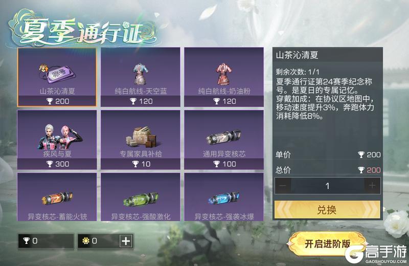 《明日之后》S23“孢子入侵”来袭！