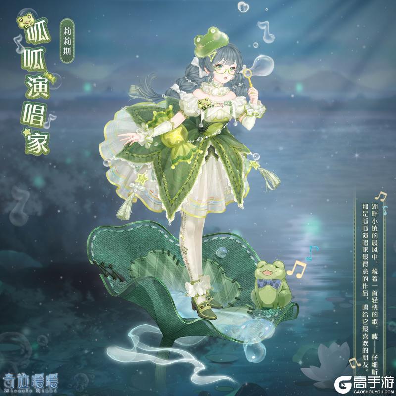 《奇迹暖暖》【新套装】首充双倍重置 累计充值馈赠