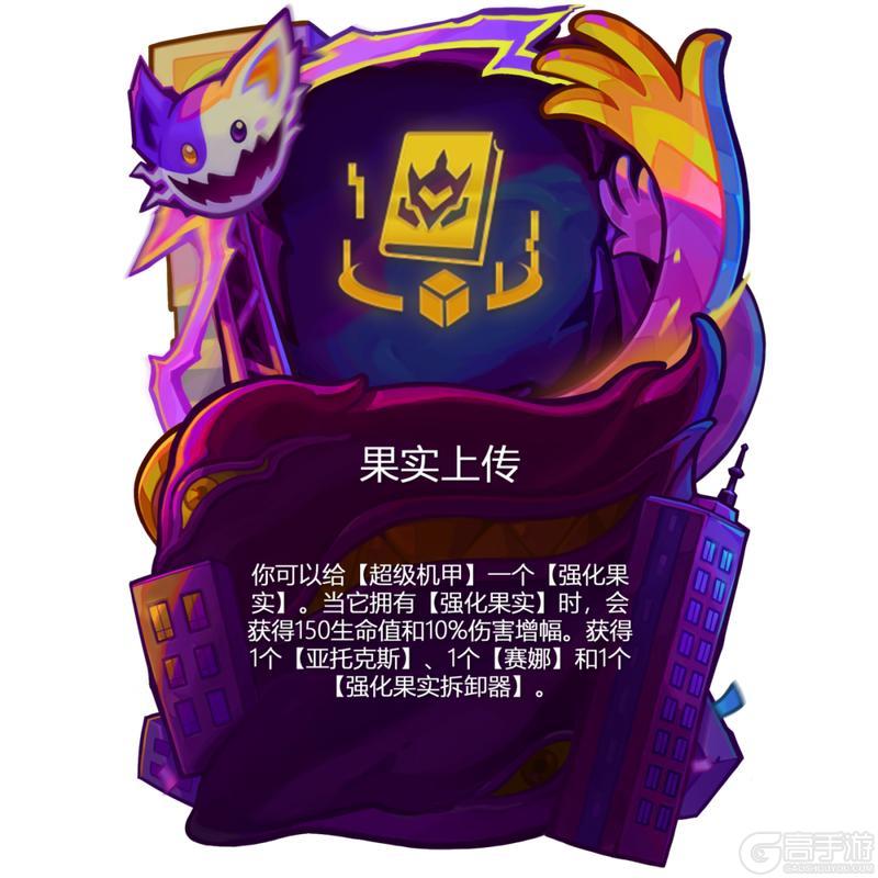 天下无双格斗大会即将开幕：部分强化果实效果、新增强化符文一览