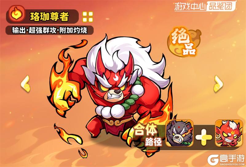 魔宠降临