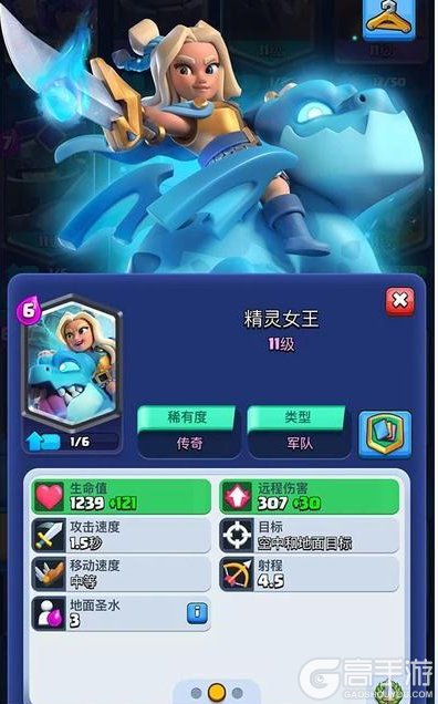 《部落冲突：皇室战争》精灵女王：一张卡牌两种形态！