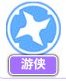 玩具指令