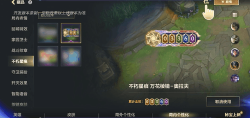 水晶玫瑰系列新皮肤将于下月梦幻降临不朽星痕新系统记录荣耀战绩