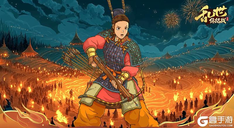 【活动爆料】炎光破夜穹