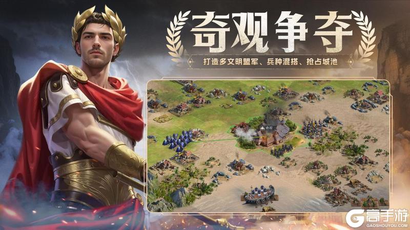《帝国：权杖与文明》7月31日首发！与我们一起重返古战场登顶不靠氪