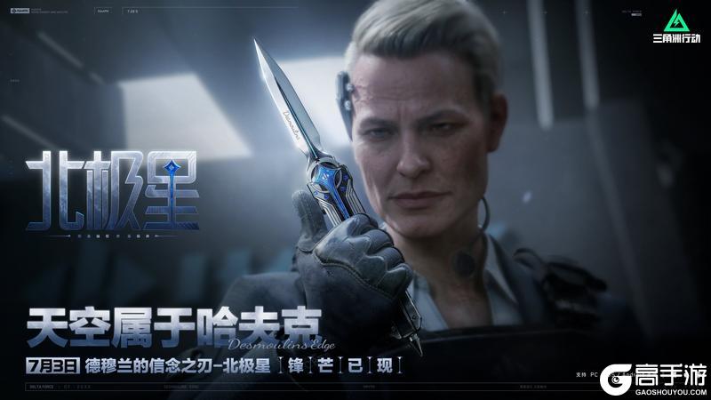 《三角洲行动》全新破壁赛季开启