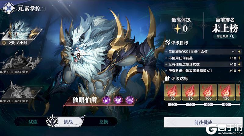 《斗罗大陆：猎魂世界》活动公告|「斗罗列传：元素掌控」玩法即将上线