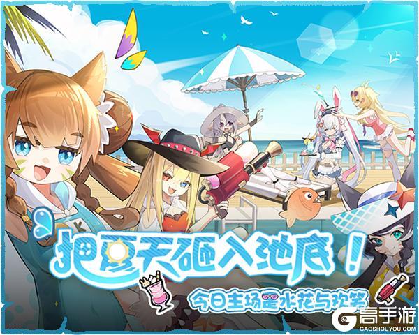 《牧羊人之心》夏日泳池假日狂欢