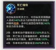 《远征传说》英雄图鉴：死亡骑士