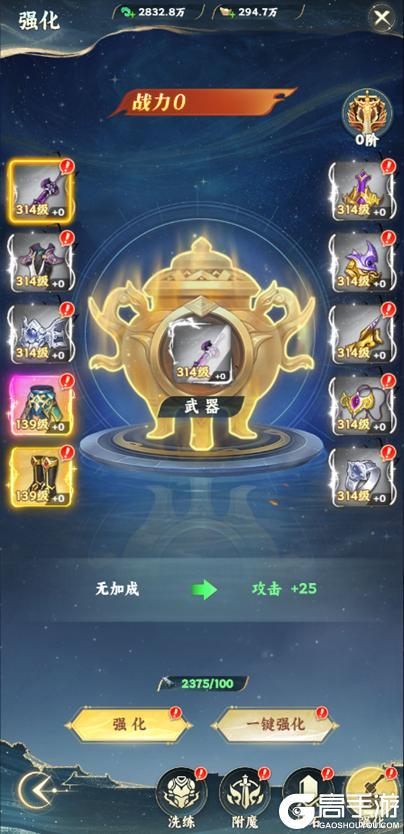《凡人修仙传：星海飞驰》战力提升攻略：炼器系统详解