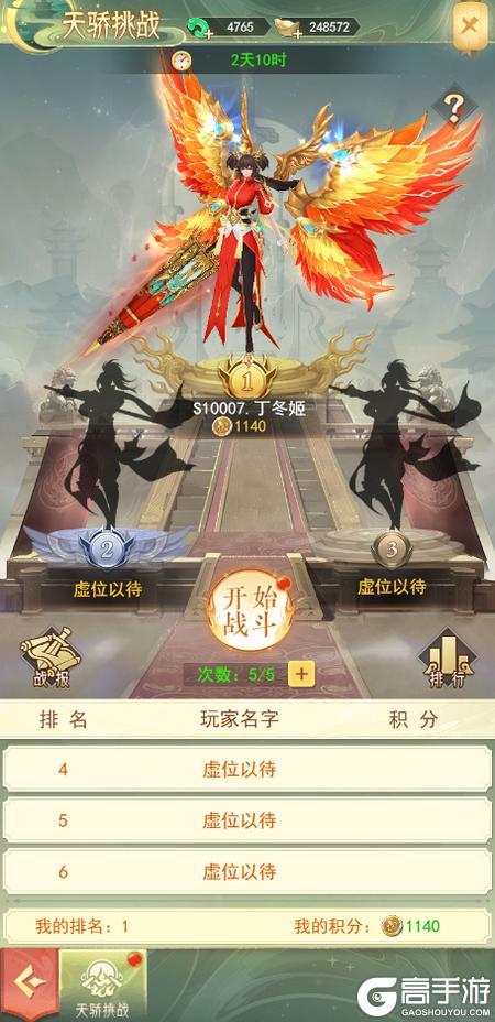 山海志异