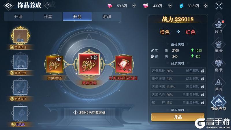 【修行攻略站】冲榜攻略：等级冲榜