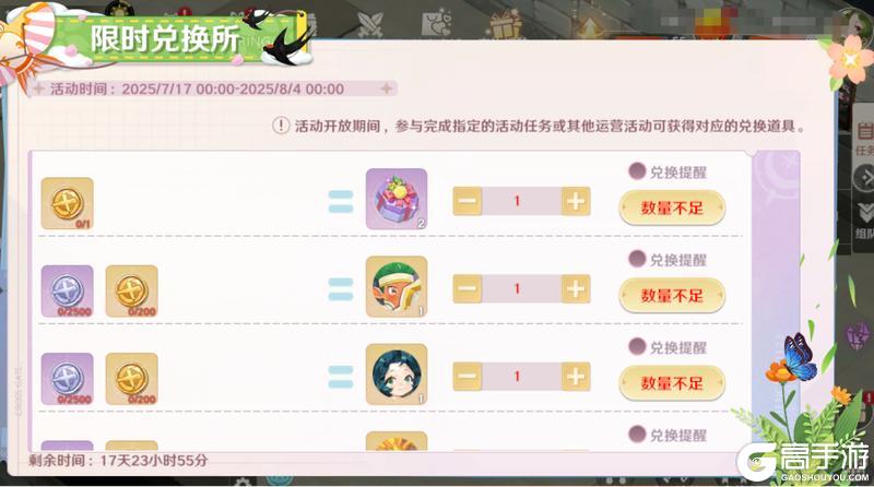 7月17日更新维护公告，新增角色属性——破盾！