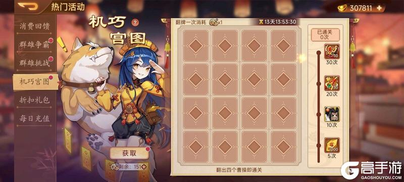 【精彩活动】《乱世曹操传》周活动预告 7.18