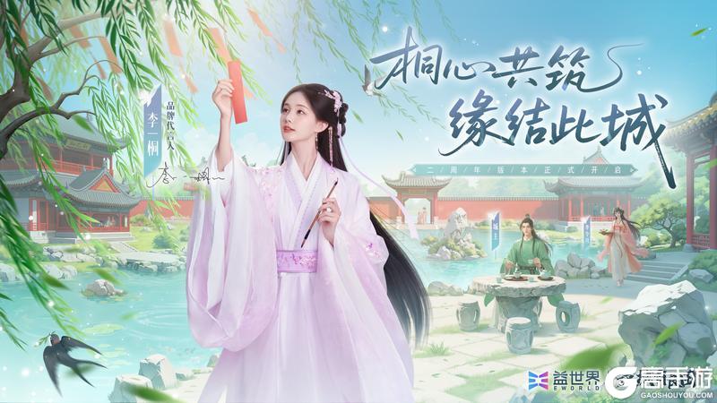 绝美代言人李一桐海报来啦~ 红线轻引，良缘知己！