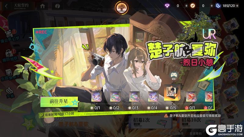 《龙族：卡塞尔之门》全新版！首位UR双人伙伴楚子航&夏弥免费兑换！