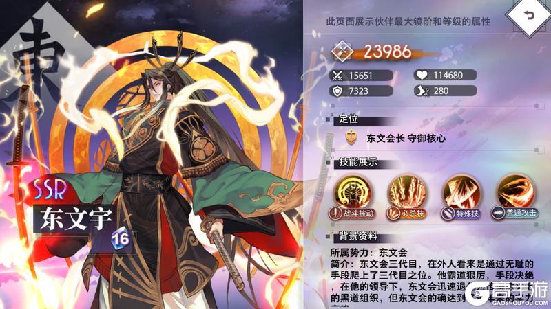 【特约召唤】安吉拉、东文宇获取概率提升