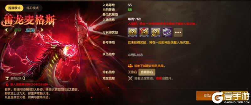 《地下城与勇士起源》【版本前线】70级远征启航！新地区、新深渊、新周常地下城、困难灾难雷龙等你探索！