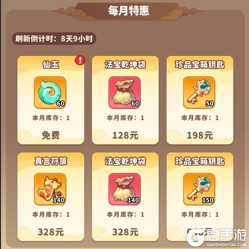 魔宠降临