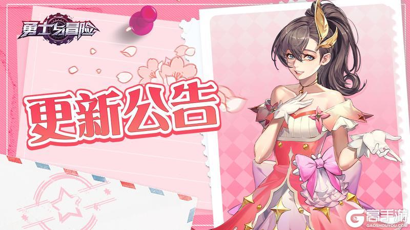 8月1日全平台更新公告