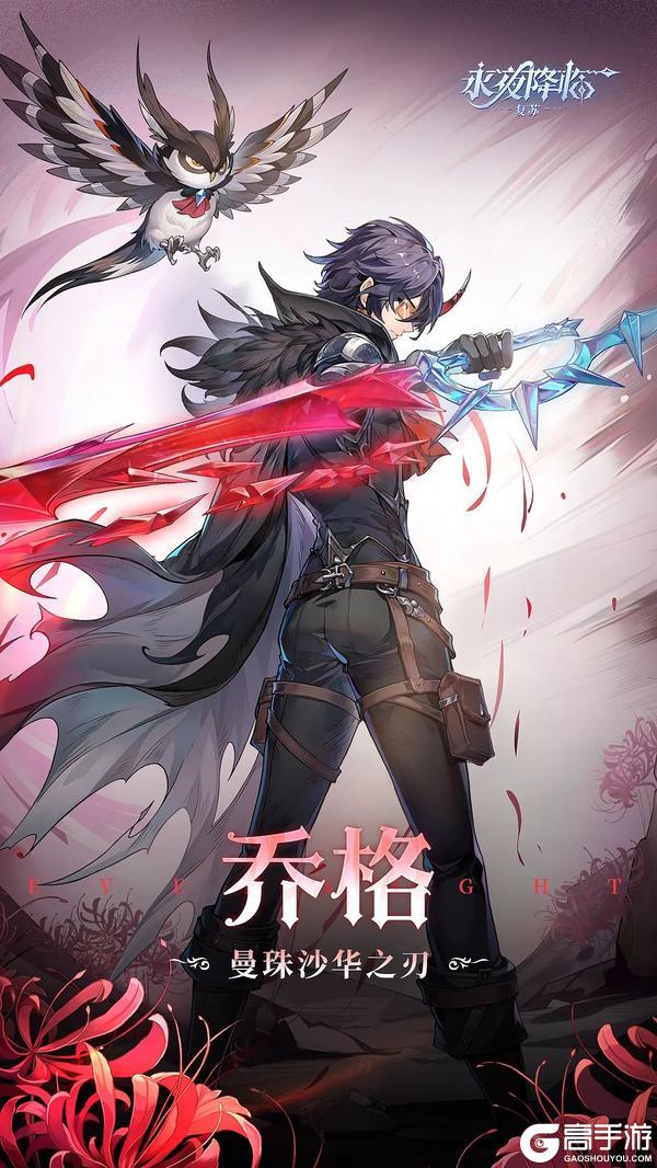 《永夜降临：复苏》更新公告 | 全新皮肤上架 竞技场新增挂机收益