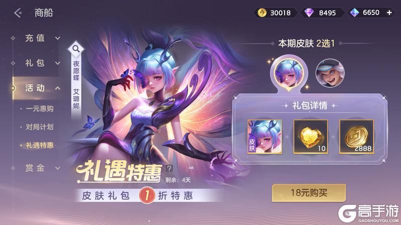 《曙光英雄》7月25日更新公告