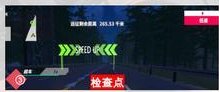 《黎明飞驰》摩托远征新手攻略