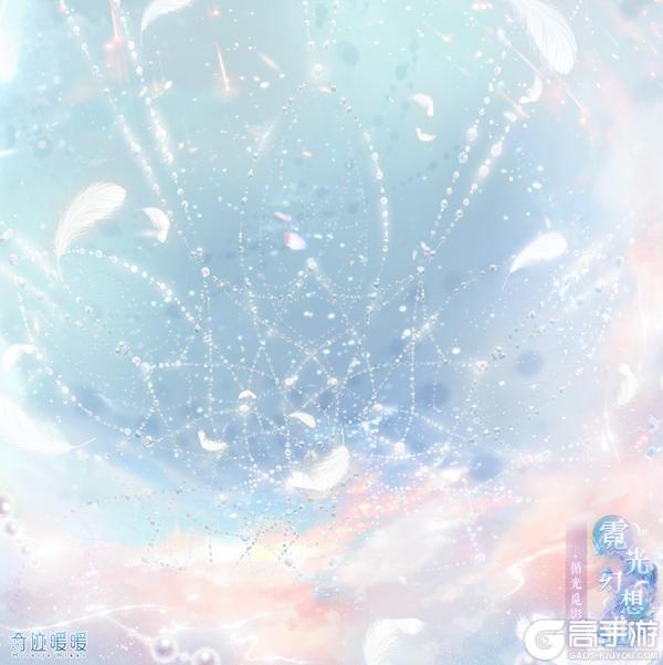《奇迹暖暖》【新套装】时光与歌 循光觅影