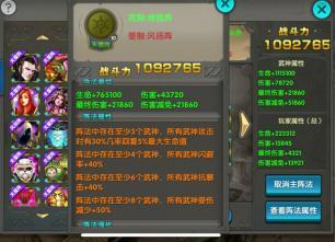 武神阵法全面攻略：解锁战力新高度