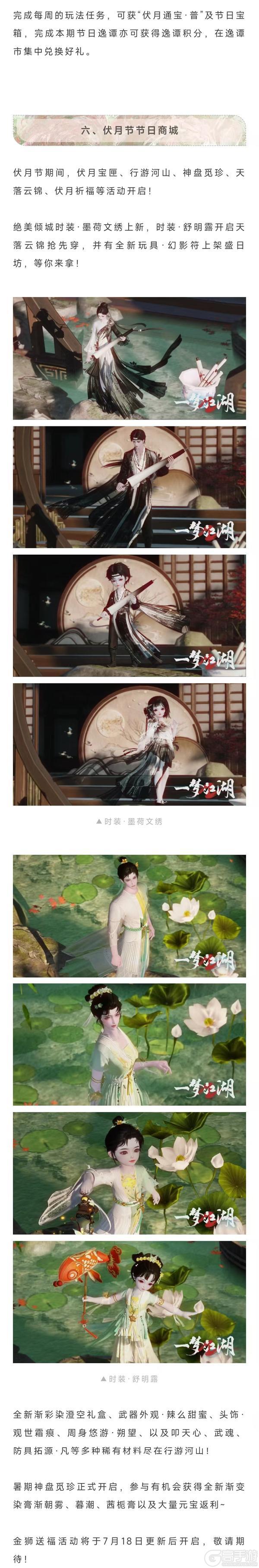 《一梦江湖》MMO美商巅峰 捏脸新系统将上线