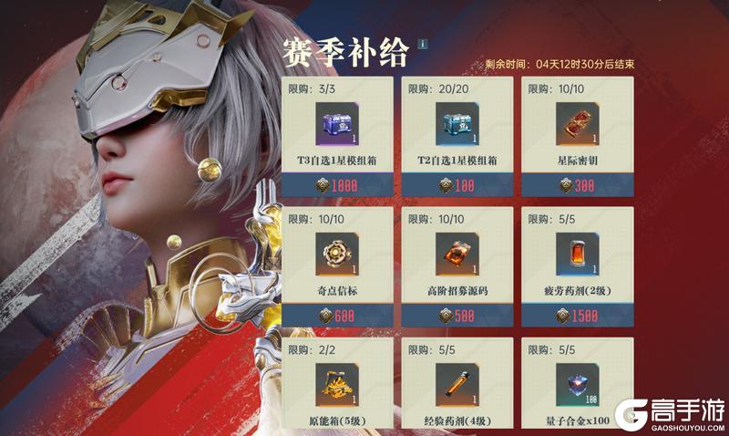 异星指南丨S2赛季结算奖励介绍，赛季补给&赛季卡池预告