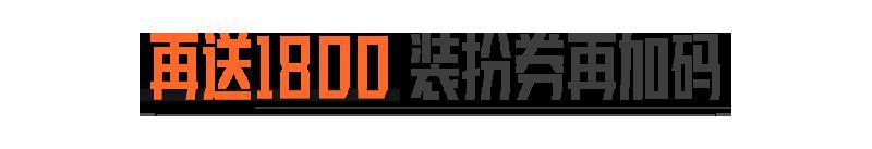 暗区三周年丨庆典福利即将开启！