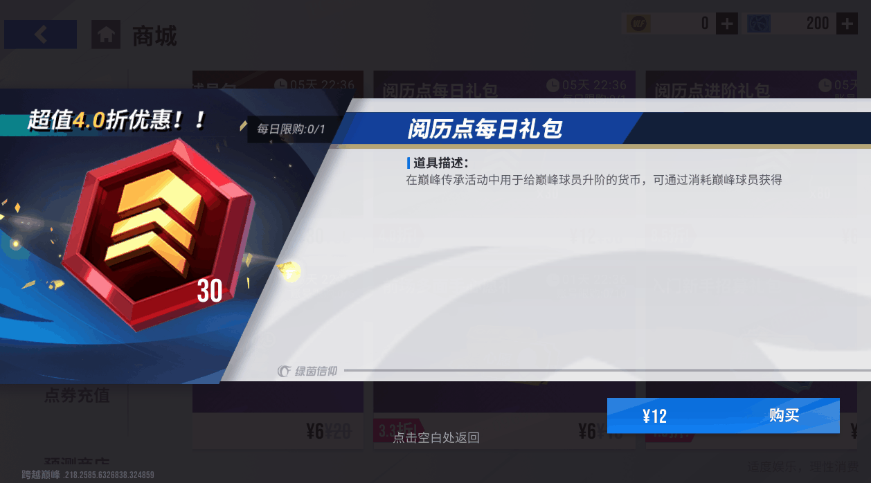 球王背后最坚强的后盾！100潜力巅峰闪回德保罗转动绿茵！