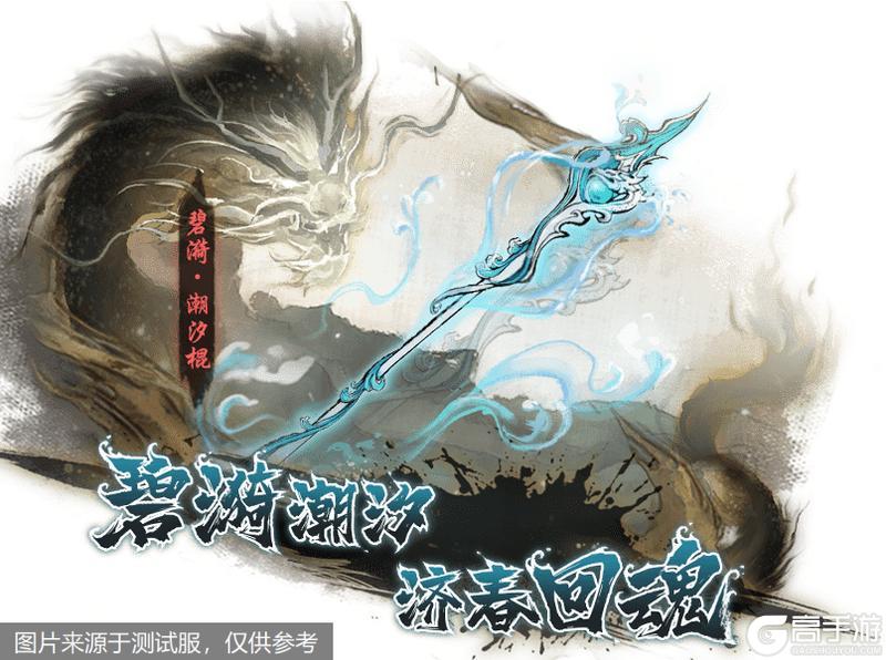 《墨剑江湖》7月15日停服更新公告