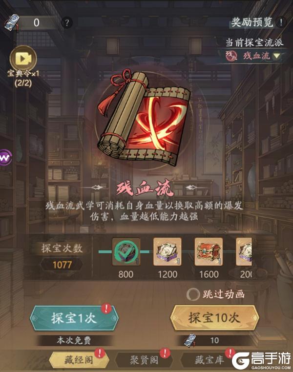 《自在江湖》武学搭配攻略|残血流：绝境中爆发高额伤害