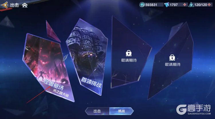 奥特曼超时空英雄