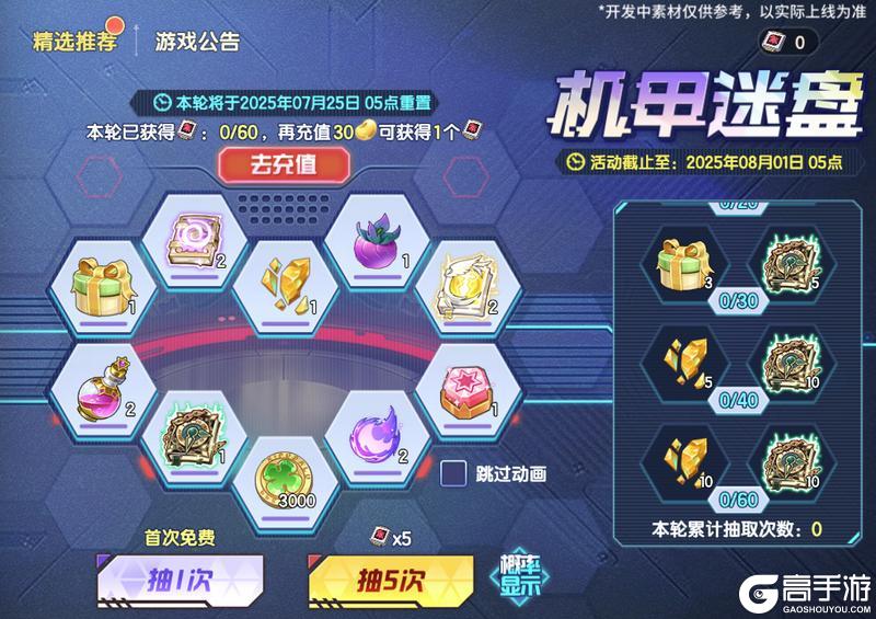 《西普大陆》7月18日版本前瞻|光轮星神降临 封魔纪元更新