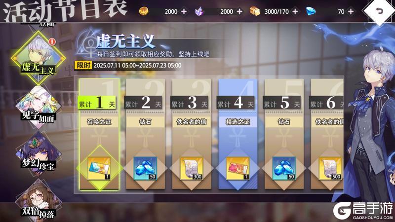 《梦的第七章》「21克的信封」活动预告