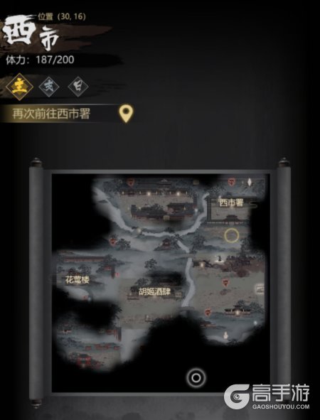 神探诡事录--游戏玩法--大地图