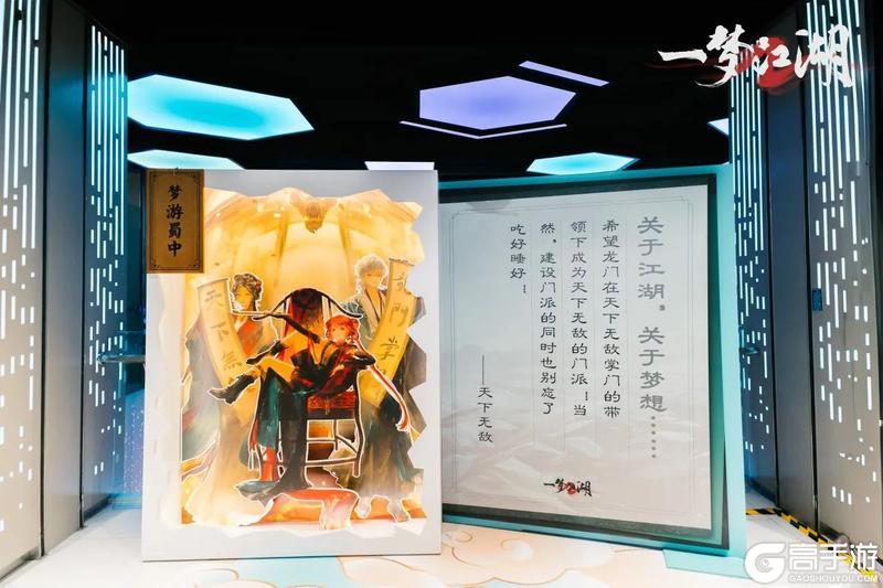 《一梦江湖》关于我们和一千人 一起做梦这件事