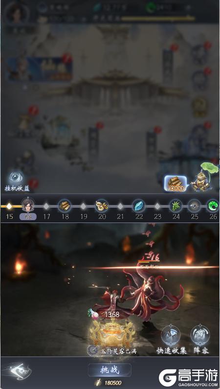云深掌门路